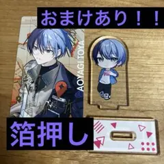 青柳冬弥 まとめ売り