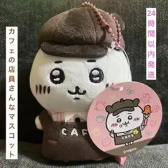 新品！激レア！　ちいかわ　カフェの店員さんマスコット　グレイ•パーカー•サービス