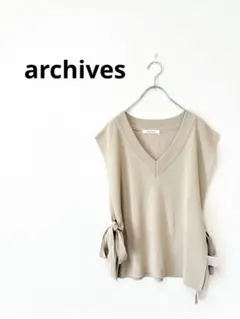 archives アルシーヴ　サイドリボンニットベスト ベージュ　レイヤード