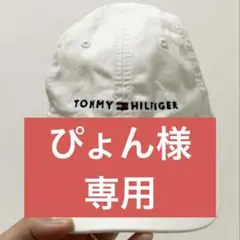 【ぴょん様専用】Tommy Hilfiger キャップのサムネイル