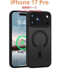 【新品】iPhone17 Pro 耐衝撃ケース ストラップホール付