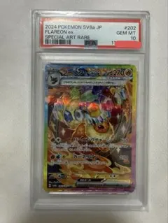PSA10】ブースターex SAR 202/187 - メルカリ