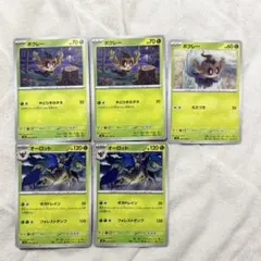 ポケモンカード9 ボクレー オーロットのサムネイル