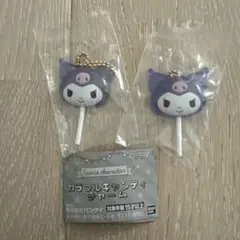 カラフル　キャンディ　チャーム　サンリオ　クロミ　2個