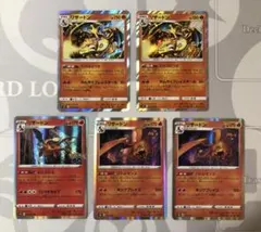 ポケモンカード　リザードン R 5枚セット　まとめ売り