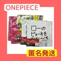 ♥️まとめ売り・匿名発送♥️ONE PIECE 一番くじ タオルセット 5枚セット