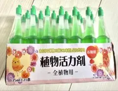 植物活力剤 全植物用 35ml×20本 お徳用のサムネイル