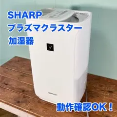 メルカリ市美品SHARP2020年式 プラズマクラスター CV-J71W - メルカリ