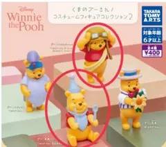 くまのプーさんコスチューム フィギュアコレクション2　パイロット　英雄