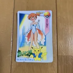 ポケットモンスター カード 23.カスミ＆ピカチュウ など2枚 1998年