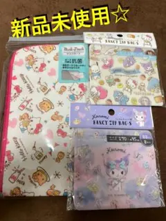 新品未使用★まとめ売り キティちゃんマスクポーチ クロミちゃん キティ