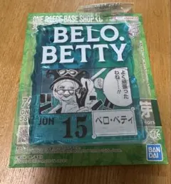 ワンピースベースショップ　一番くじ 　アクリルブロックチャーム賞 ベロベティ