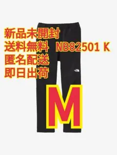 ノースフェイス アルパインライトパンツ NB82501 K M