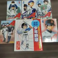 2026年最新】ダイヤのエースの人気アイテム - メルカリ