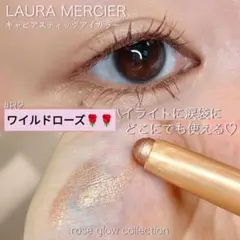 新品★★ローラメルシエ キャビアスティックアイカラー ✿ワイルドローズ✿のサムネイル