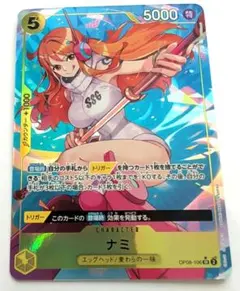 2026年最新】ワンピースカードゲーム パラレル ナミの人気アイテム