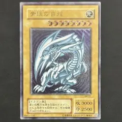 《五つ目個体》　青眼の白龍　【レリーフ】　SM-51