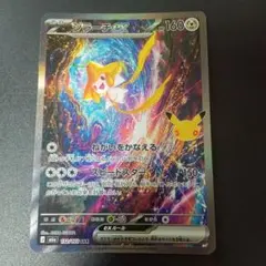 ポケモンカード ジラーチex 25周年記念ロゴ入り
