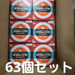 93個セットホタルクス ホタルックα FCL30ENM/28-SHG-A2 - メルカリ