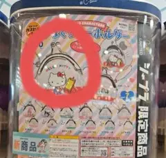 サンリオ がまぐちキーホルダーガチャガチャ