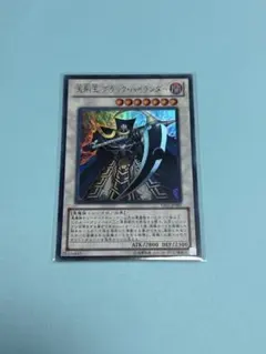 暗黒界の魔神レイン STON-JP017 レリーフ アルティメット - メルカリ