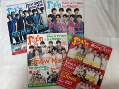 SnowMan表紙　ポポロ4冊まとめ売り