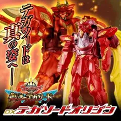 DX テガソードオリジン - メルカリ