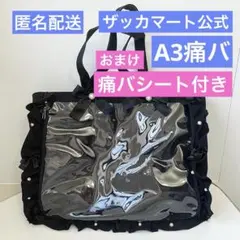 ザッカマート 痛バ A3 フリルデザイン リボン パール ブラック