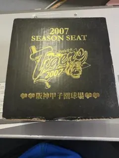 2007 阪神甲子園球場 ミニオブジェ 年間予約席記念品