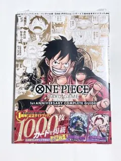 ワンピースカード1st ANNIVERSARYコンプリートガイド シュリンク付