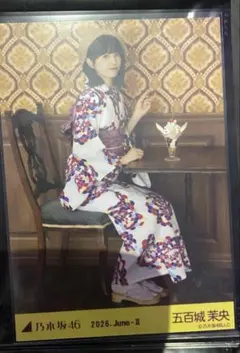 乃木坂46 生写真 浴衣 五百城茉央 レアポ - メルカリ