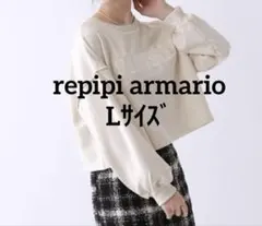 裏起毛トレーナー