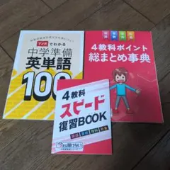 チャレンジ学習テキスト3冊セット