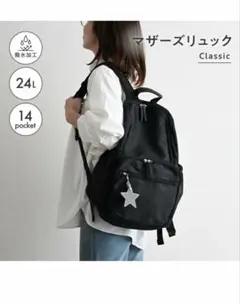マザーズリュック PUPPAPUPO マザーズバッグ