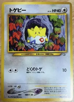 ポケモンカード 旧裏 ピィ 【PSA7】 ポケモン - ピィ 旧裏➄ ポケモンカードの通販 by ポケモン研究所