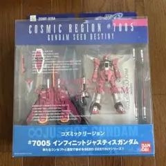 COSMIC REGION #7005 インフィニットジャスティスガンダム - メルカリ