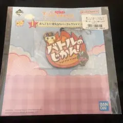 たまごっち 一番くじ I賞ラバーコレクション