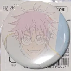 2026年最新】五条悟原画缶バッジの人気アイテム - メルカリ