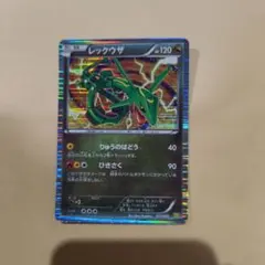 レックウザ BW 拡張パック「ドラゴンセレクション」 キラ 011/020