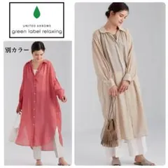 美品✤グリーンレーベルリラクシング ラミー 麻 シアーシャツワンピース