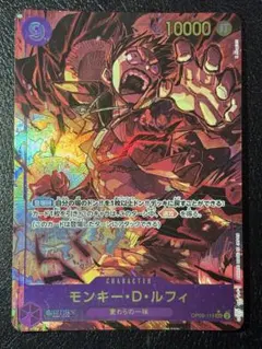 ルフィ　シークレットパラレルのサムネイル
