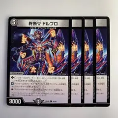 85177 終断ガンマドルブロ