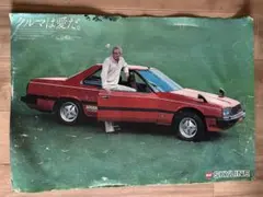 昭和レトロ広告 日産 スカイライン ポール・ニューマン - メルカリ