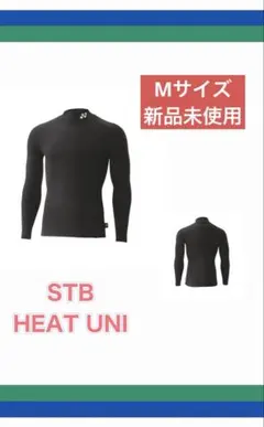 Mサイズ　STBF1017/007　新品未使用　YONEX　HEAT　STB