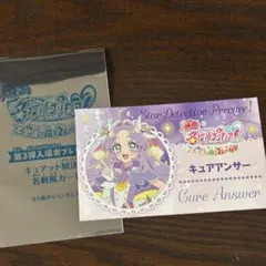 映画 名探偵プリキュア 名刺風カード キュアアンサー