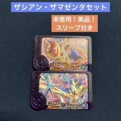 ポケモンフレンダ ザシアン ザマゼンタ スーパートレジャー