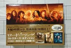 新品未開封　ロード・オブ・ザ・リング コレクターズ・エディション トリロジー Amazon.co.jp: ロード・オブ・ザ・リング コレクターズ