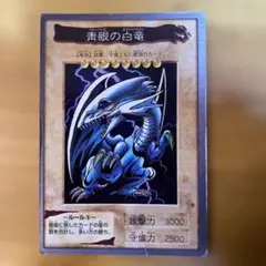 最安値 遊戯王 シールダス 青眼の白龍 バンダイ 1999 01 青眼の白龍 バンダイ 1999 01 遊戯王 シールダス 美品 - メルカリ