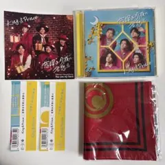 キンプリ 恋降る月夜に君想ふ 通常版 バンダナ King & Prince
