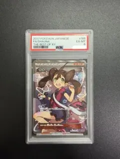 サナ SR PSA6 THE BEST OF XY - メルカリ